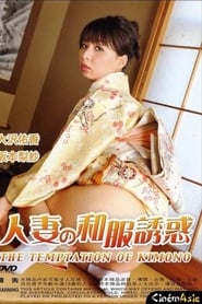 Imagen de The Temptation of Kimono