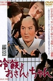 Film Hiya-meshi to Osan to Chan streaming VF complet
