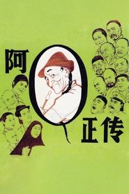Imagen de The True Story of Ah Q