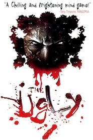 Film Ugly streaming VF complet