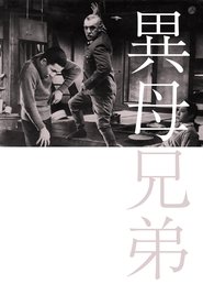 Ibo kyoudai streaming sur filmcomplet