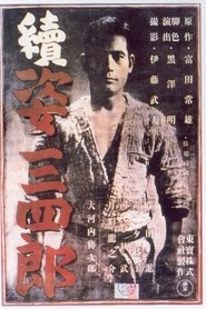 Film La Nouvelle Légende du grand judo streaming VF complet