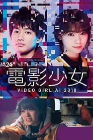 Poster of Ai the Video Girl