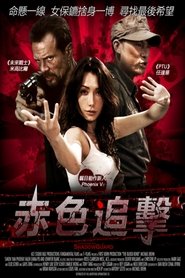 Film The Blood Bond streaming VF complet