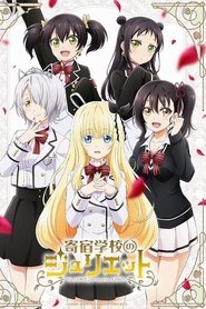 Film Kishuku Gakkou no Juliet streaming VF complet