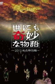 Poster of undefined