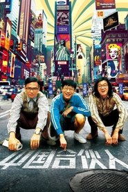 Imagen de American Dreams in China