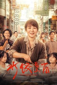 Imagen de The Dumpling Queen