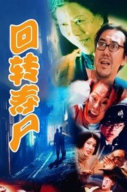 Poster of undefined
