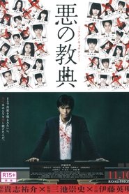 Film Lesson of the Evil streaming VF complet