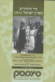 Film Life of the Jews of Palestine streaming VF complet