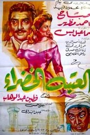 El Ataba El Khadra streaming sur filmcomplet