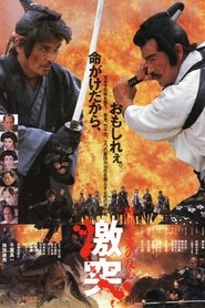 Film Shogun's shadow streaming VF complet
