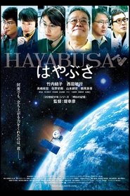 Film はやぶさ／HAYABUSA streaming VF complet