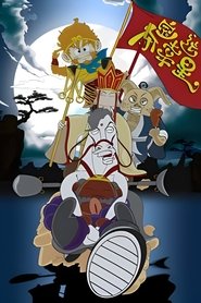 Imagen de Treasure Hunt Lucky Star Season 2