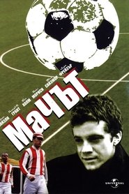 Film The Match streaming VF complet