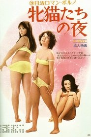 Film Nuits félines à Shinjuku streaming VF complet