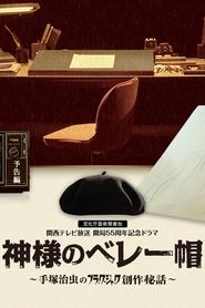 Poster of undefined