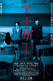 Film Another streaming VF complet