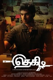 Imagen de Thegidi