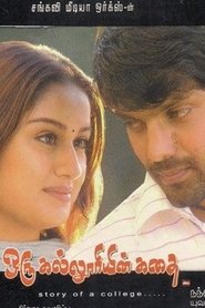 Imagen de Oru Kalluriyin Kathai