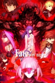 Fate/stay night: Heaven's Feel II. lost butterfly 2019