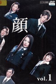 Poster of Kao