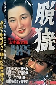 Poster of undefined
