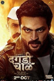 Imagen de Dagadi Chawl