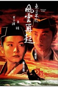 Swordsman 3 1993