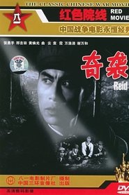 QI XI streaming sur filmcomplet