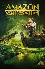 Poster for Amazon Obhijaan (2017)