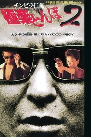 Poster of undefined