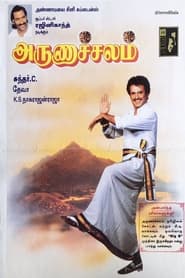 Film Arunachalam streaming VF complet