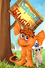 Poster of undefined
