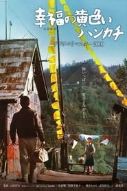 Film 幸福の黄色いハンカチ streaming VF complet