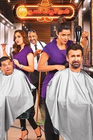 Imagen de The Secret Men Club
