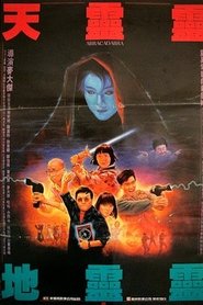 Tian ling ling, di ling ling streaming sur filmcomplet