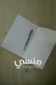Imagen de Forgotten