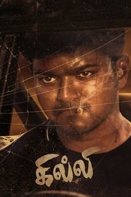 Imagen de Ghilli