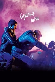 Film Brothers of the Night streaming VF complet