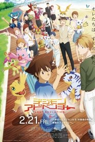 Digimon Adventure Last Evolution Kizuna