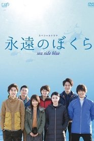 Imagen de Eien no Bokura Sea Side Blue