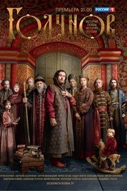 Poster of Godunov