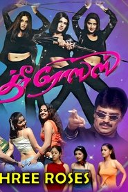 Poster of undefined
