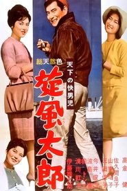 Poster of undefined