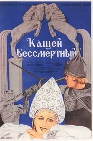 Imagen de Kashchei el inmortal