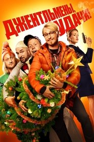 Poster of undefined