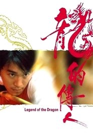 Imagen de Legend of the Dragon