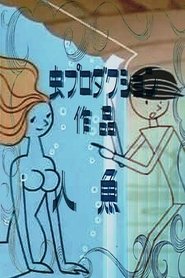 Imagen de Mermaid